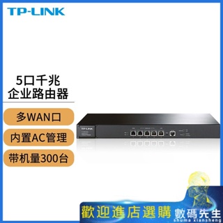 『熱賣現貨』✨✨TP-LINK TL-ER3220G 多WAN口千兆雙核企業級有線路由器內置AC管理