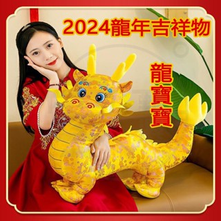 臺灣出貨 龍年吉祥物 中國龍毛絨玩具 中國龍十二生肖龍 十二生肖德拉戈毛絨玩具 龍年娃娃 龍年公仔 龍娃娃 龍玩偶 抱枕