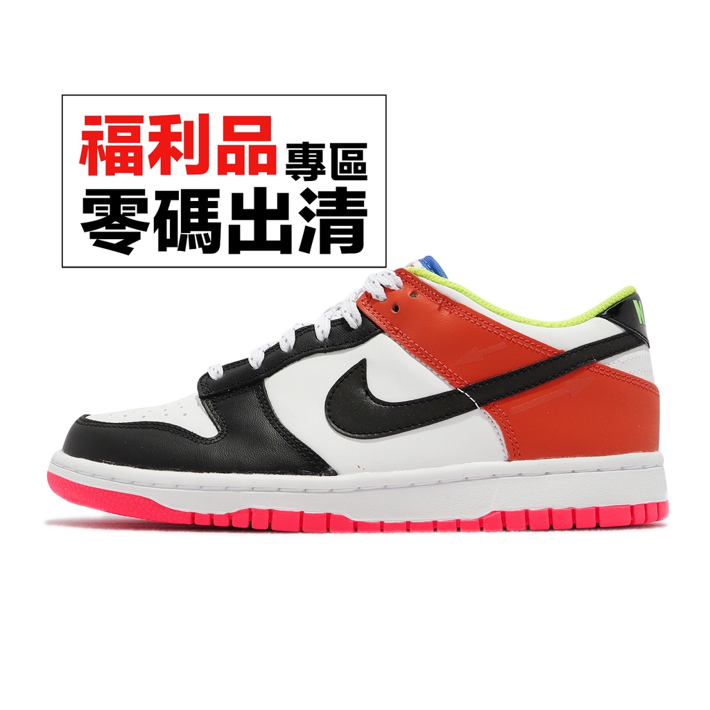 Nike Dunk Low GS Cartwheel 黑白 橘 桃紅 女鞋 大童鞋 零碼福利品 【ACS】
