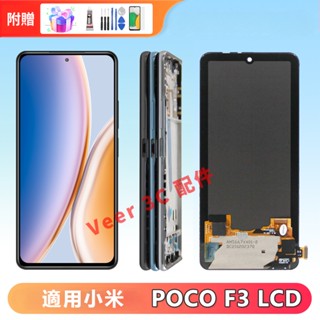 適用小米 Poco F3 螢幕總成 M2012K11AG 小米POCO F3 螢幕 LCD 螢幕 小米螢幕 Xiaomi