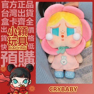 【小穎玩具】CRYBABY 悲傷俱樂部 系列 毛絨 公仔 可愛 禮物 POPMART 泡泡瑪特 娃娃 擺件