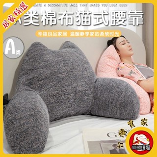 靠枕 背靠枕頭 抱枕 床頭枕 沙發枕 加大床頭靠墊軟包床上靠枕大靠背墊抱枕女生睡覺沙髮護腰靠枕宿捨