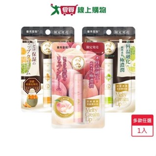 曼秀雷敦濃潤柔霜潤唇膏3.3g(哈密瓜/青葡萄/完熟白桃)【愛買】