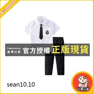 悅來優選 兒童白色短袖襯衫 男童/長褲徽章套裝 拍照禮服 幼兒園畢業服xrv