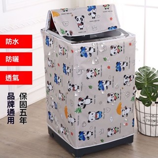 🎆新品熱銷🎆 LG 三星 惠而浦 日立 Panasonic 洗衣機套 洗衣機防塵套洗衣機罩牛津佈防水防曬全自動滾筒波輪上