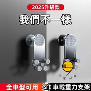 汽車儀錶盤支架 萬用支架 導航支架 車載支架 粘貼式車載支架 可伸縮吸盤支架 重力車載支架 車用吸盤式支架 車內防抖支架