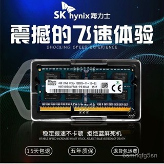 【壹號店】海力士三代DDR3L 4G 8G 1600筆記本內存條相容ddr3 1333 1066記憶體 1WHI