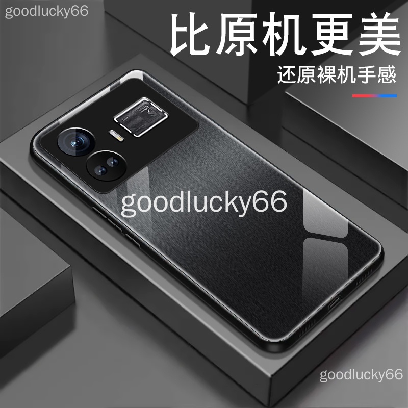 Realme GT5 手機殼 realme gt5 真我GT5 金屬拉絲玻璃創意全包防摔女套 保護殼 保護套 手機套