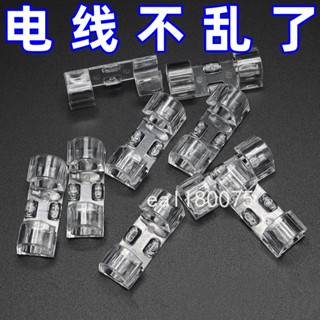 滿199出貨 【熱銷】 理線器 免打孔無痕電線固定器 居家必備 自粘數據線卡扣 收納網線走線