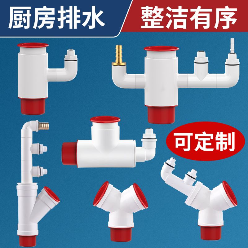 🔥台灣好物熱賣🔥下水道三通接頭 廚房家用二合一 多功能排水管 接口下水道防返臭神器