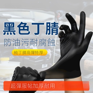 🔥台灣熱賣🔥 一次性手套 pvc手套 橡乳膠薄膜 tpe食品餐飲 加厚一次性手套