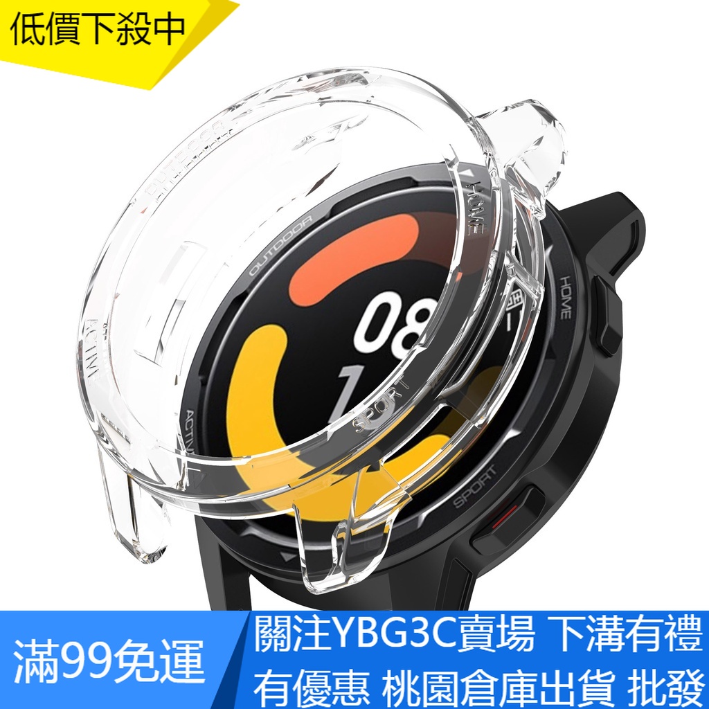 【YBG】適用於小米手錶watch S1 active透色保護殼 小米手錶color2錶殼半包邊框TPU保護套 透明運動