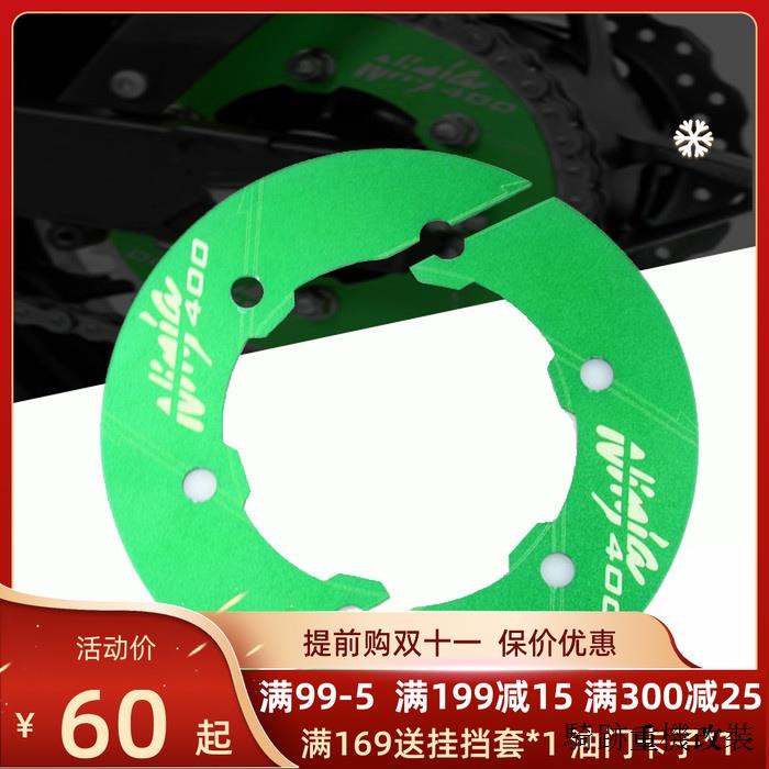 Kawasaki改裝配件AKOTO川崎ninja400 NINJA改裝CNC後輪齒輪蓋傳動輪裝潢蓋配件