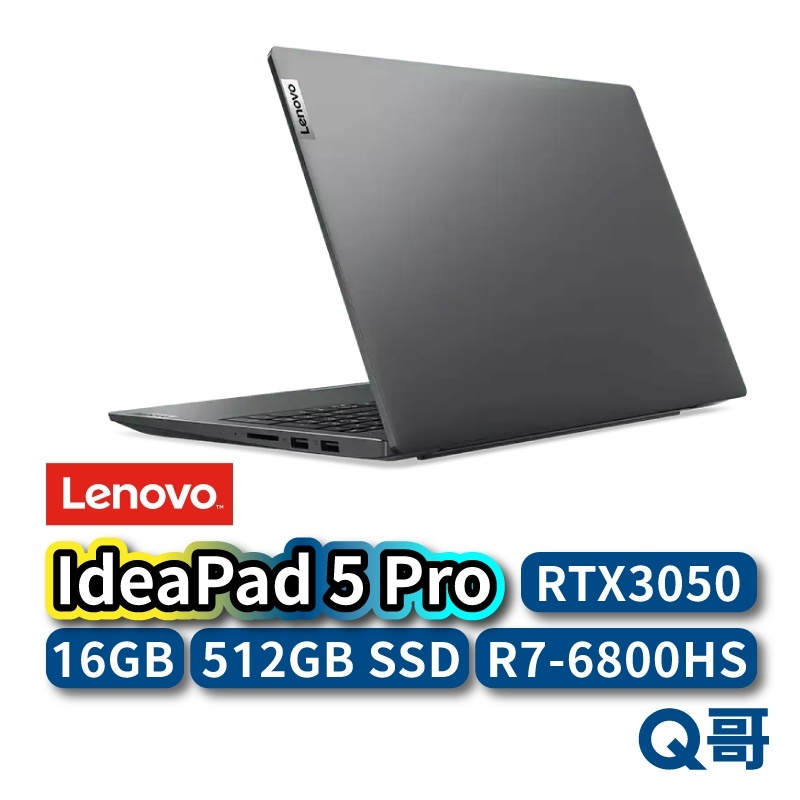 Lenovo IdeaPad 5 Pro 82SN006CTW 16吋效能輕薄筆電 R7-6800HS 八核 len08