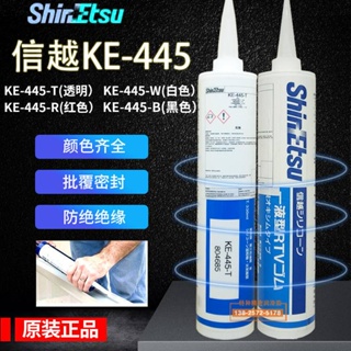 Aipeic可開發票ShinEtsu日本信越KE-445-B/T/R/W密封膠披覆膠RTV矽膠快幹密封膠多買優惠