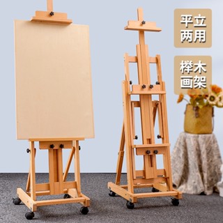 畫架美術生專用櫸木製平立兩用國畫平放摺疊油畫實木升降落地大畫架木質畫架畫板畫架多功能油畫架樓盤展示架