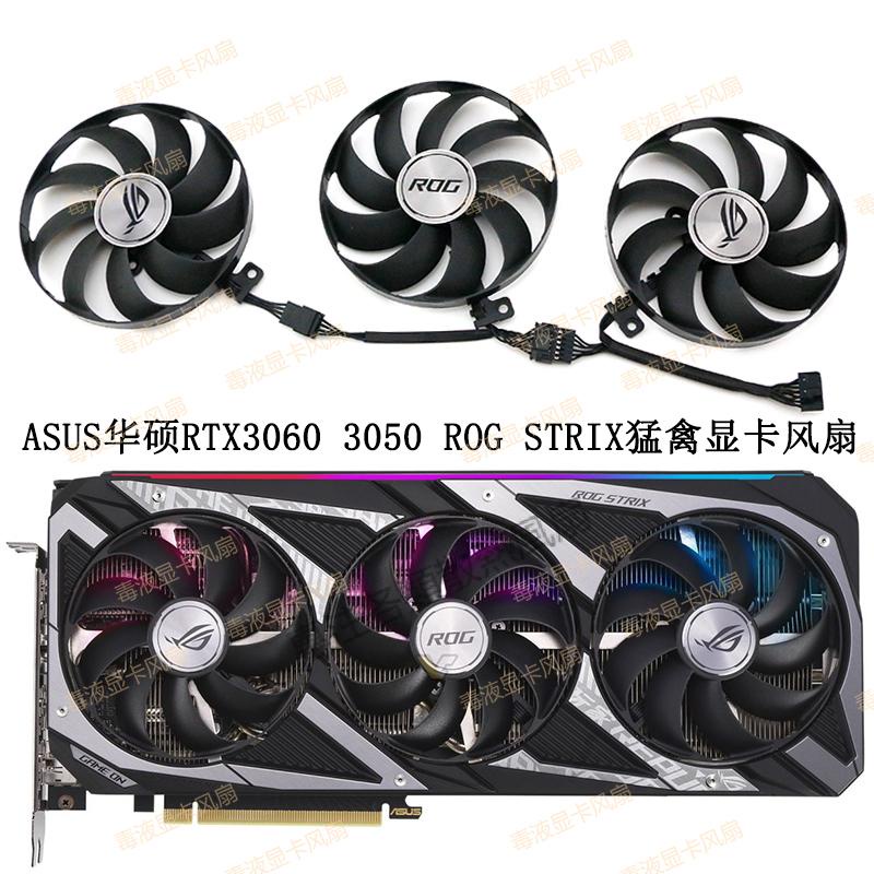 【專注】全新ASUS華碩RTX3060 3050 ROG STRIX猛禽顯卡散熱風扇CF9015H12S