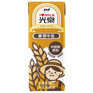 光泉 保久乳麥芽牛乳200ml 6入【喜互惠e直購】