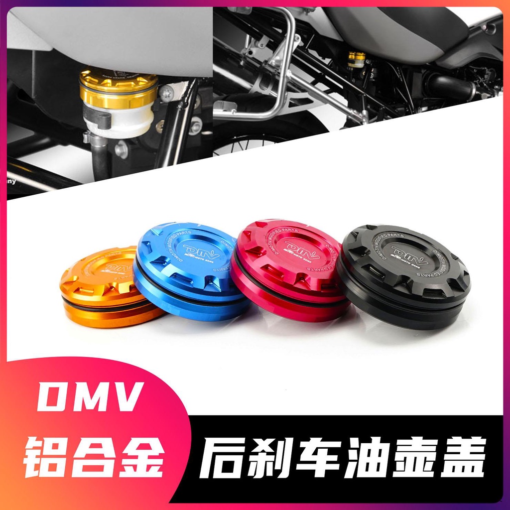 DUCATI配件適用於杜卡迪安德魯/攬途MTS1200/1200S DM全鋁離合油杯蓋油壺蓋