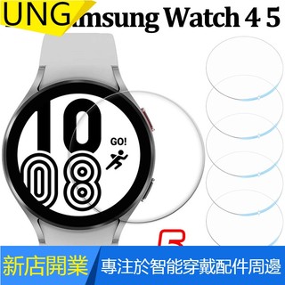 【UNG】適用於三星Galaxy Watch 6 5 4 40/44MM 保護貼 鋼化保護膜 三星43/45/46/47