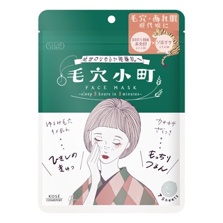 KOSE高絲光映透-毛穴小町安撫面膜7枚入【任2件5折】