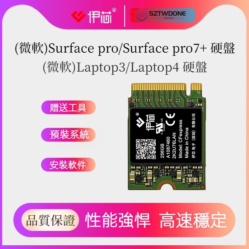 微軟 Surface ProX Pro7+ 8 Laptop3/4 SSD固態硬碟 擴容升級 512G 1TB 固態硬盤