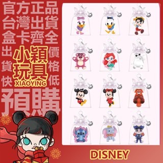【小穎玩具】迪士尼 100週年鈴鐺 系列 盲盒 盒玩 公仔 擺件 禮物 POPMART 泡泡瑪特 草莓熊 史迪奇 唐老鴨