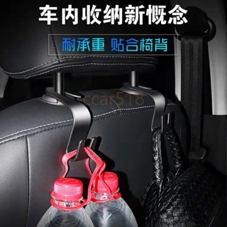 『臺灣現貨』dodoの🎉 車用椅背隱藏式多功能掛勾 置物架食物飲料掛勾 S型車用汽車用品 耐重20KG
