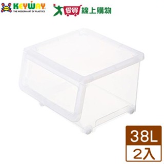 KEYWAY聯府 直取式收納箱(大)-38L(LF-607)【2件超值組】臺灣製 置物整理【愛買】