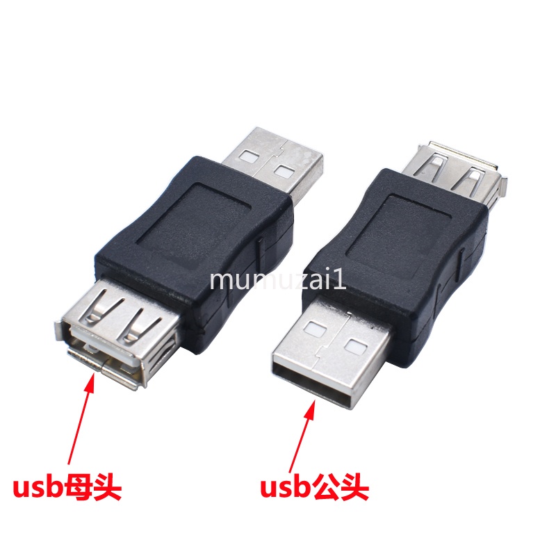 USB2.0公對母轉接頭 USB A公對A母 USB公轉母對接頭轉換頭連接器