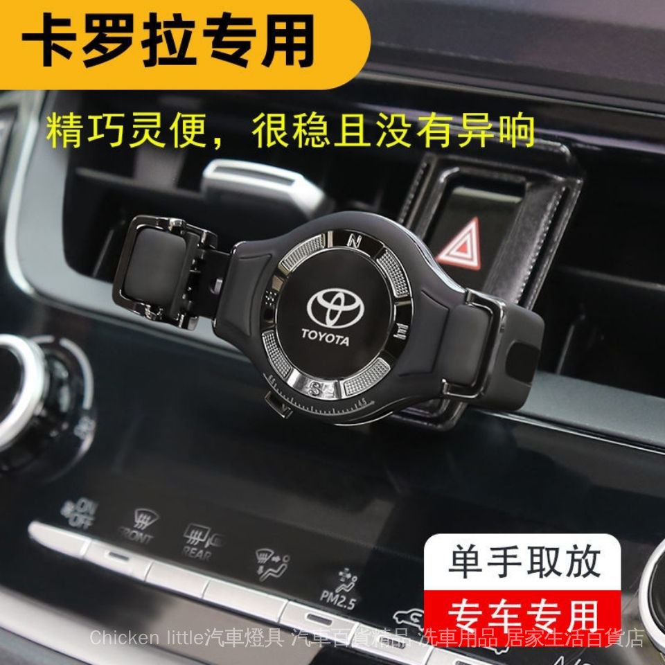 適用於Toyota專用汽車手機架  Corolla Cross Camry RAV4 wish altis 車用手機架