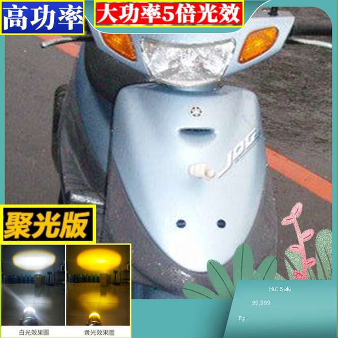 老車小丸子化油器 燈 jog100 JOG50H6 直上型 LED小魚眼小皿 交流電 迪爵 豪邁 Dio 小盤 木瓜燈泡