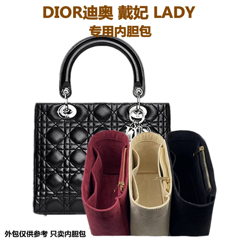 毛氈內膽 包中包 適用DIOR lady 戴妃包口紅包三格 四格 五格 七格內膽收納整理支撐定型內膽內襯