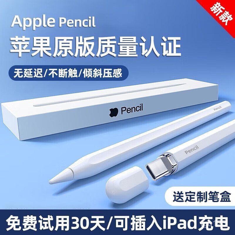 新款Zokd ipad電容筆air4/5手寫筆pro蘋果磁吸充平板apple pencil一代二代觸控筆