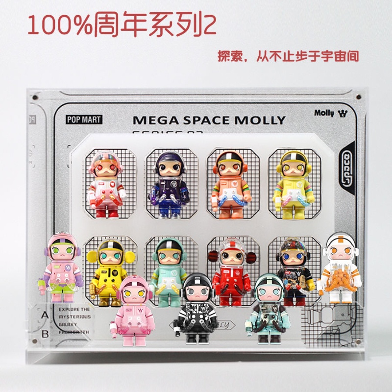 泡泡瑪特MEGA SPACE MOLLY 100%週年系列2 二代陳列收納展示盒【櫻】