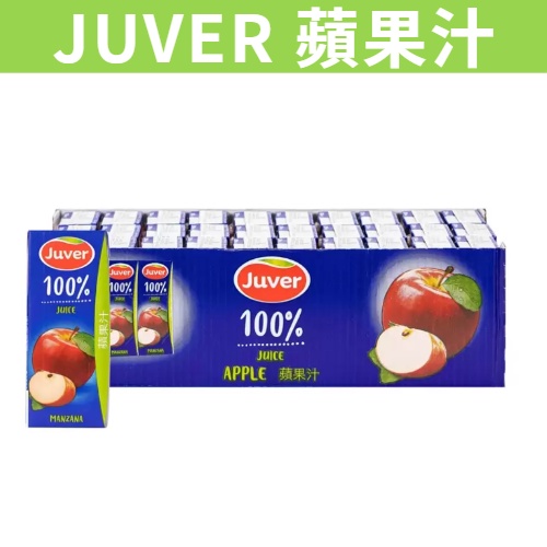 [RUBE SHOP] 現貨~團購/批發 好市多 Juver 蘋果汁 200毫升 鋁箔包 果汁 飲品