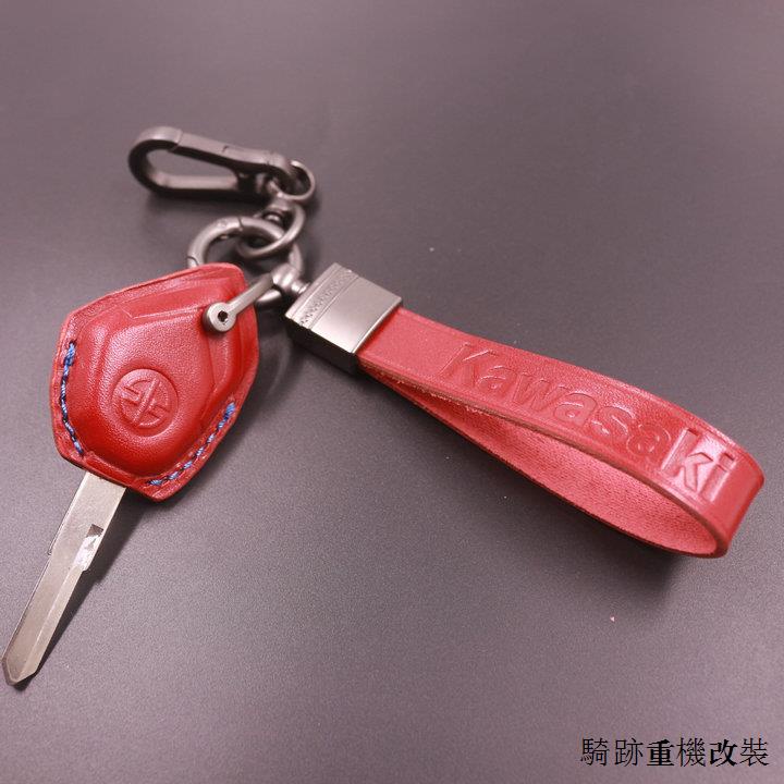 Kawasaki改裝配件機車川崎KAWASAKI H2 H2R Z1000改裝鑰匙扣鎖匙包鑰匙套/殼