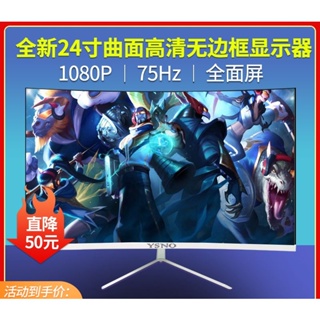 全新2K32寸144Hz 24 27寸 高清無邊框曲面電腦顯示器臺式辦公曲屏