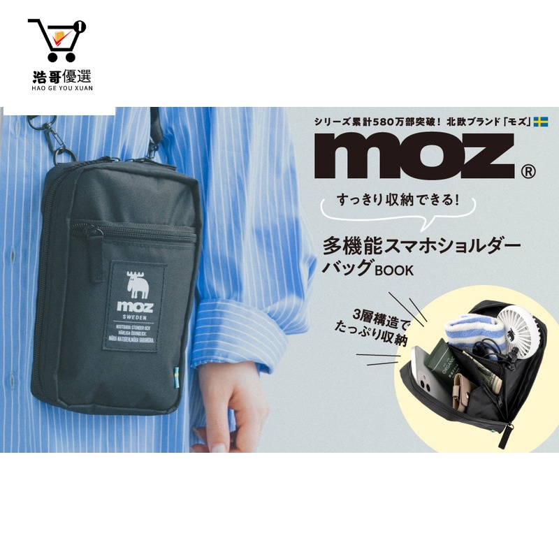 免運 日本雜誌附錄 moz 瑞典品牌 單肩包 麋鹿 多功能 手機包 斜背包 護照包 小方包 零錢包 情侶包 B30807