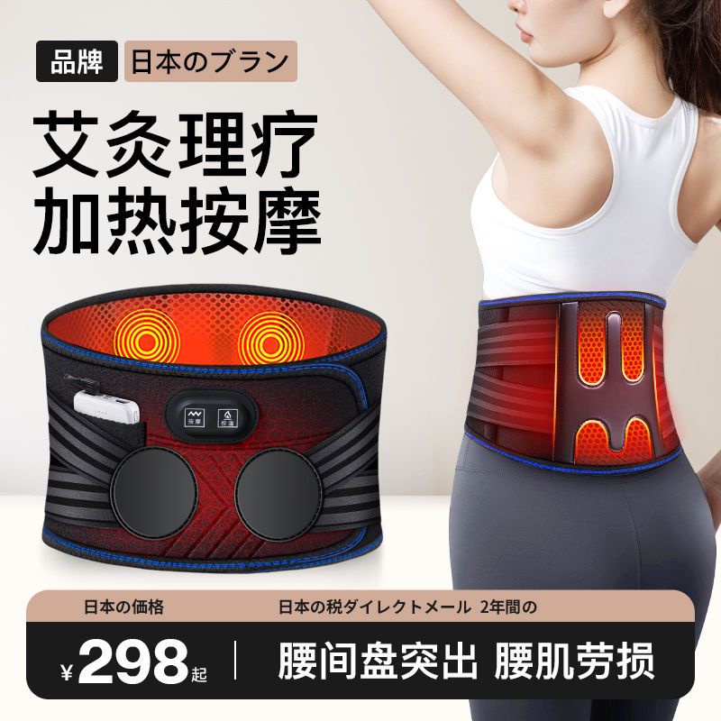 日本髮熱按摩護腰帶男女士腰間盤勞損突出腰椎腰肌護腰保暖專用款 REE7