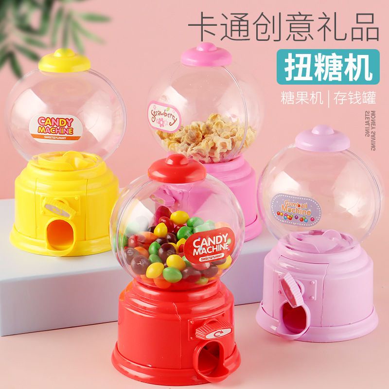 【熱銷產品】扭蛋機小型玩具 幼兒園獎勵小禮物兒童迷你扭糖機 生日禮物女生禮盒