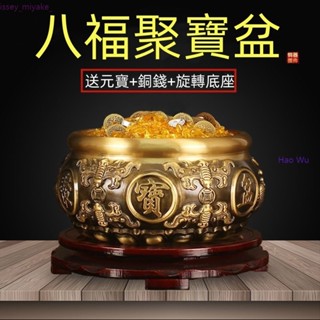 可旋轉 聚寶盆 招財擺飾 黃銅聚寶盆擺件 八福聚寶盆 元寶盆 全銅 招財 鎮宅 家居 辦公室 風水擺件