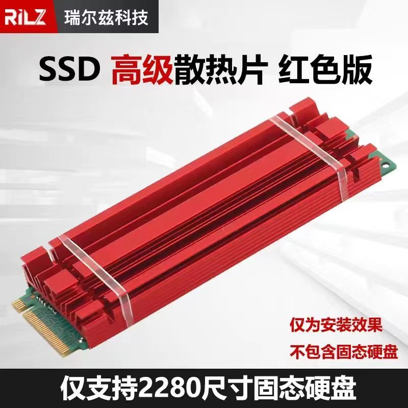 M2固態散熱片M.2硬碟散熱器馬甲SSD
