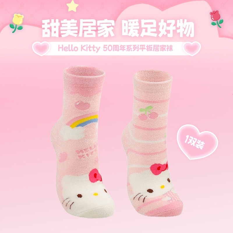 【現貨-限量】MINISO名創優品 SANRIO KITTY 50週年 平板居家襪 襪子 襪【MA0162】