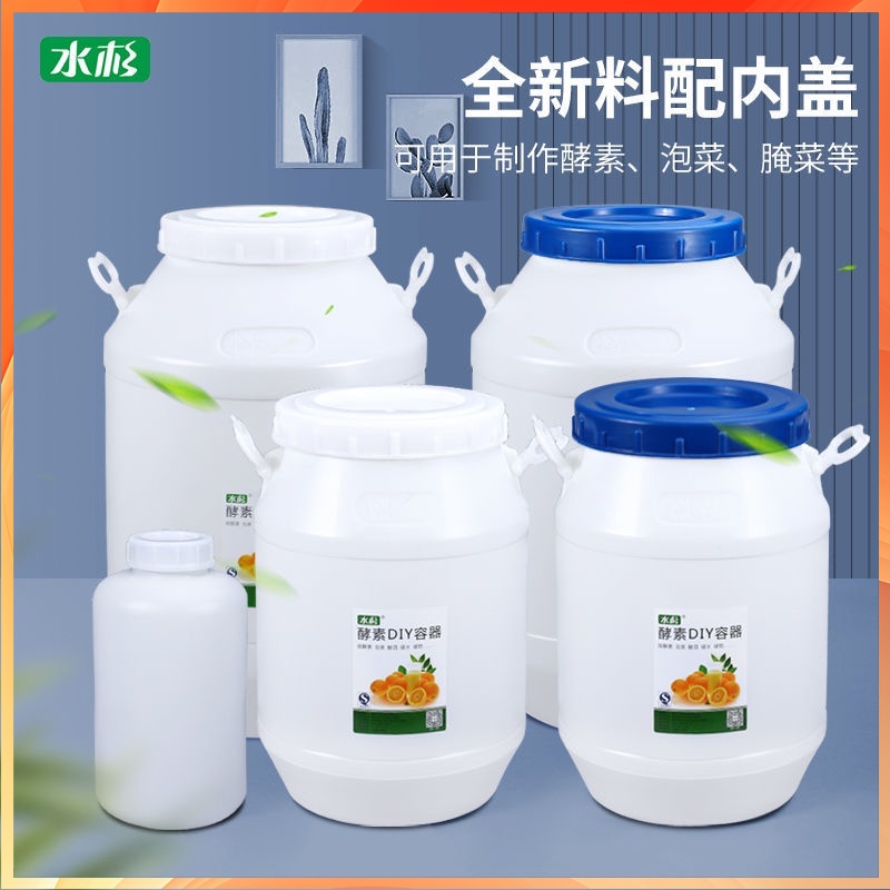 ⚡台灣出貨⚡加厚家用塑料桶 發酵桶 食品級25升帶蓋儲水桶 50L酵素桶 100斤大容量