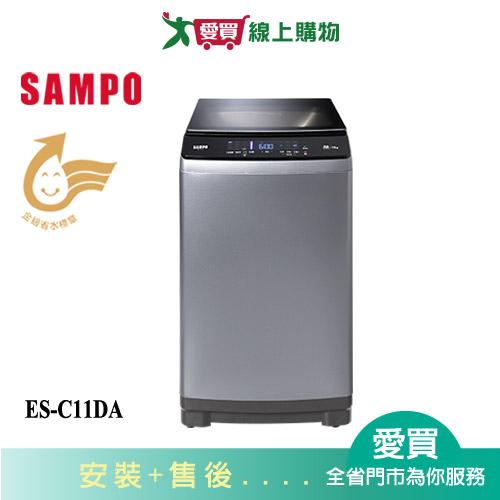 SAMPO聲寶11KG單槽變頻洗衣機ES-C11DA_含配送+安裝【愛買】