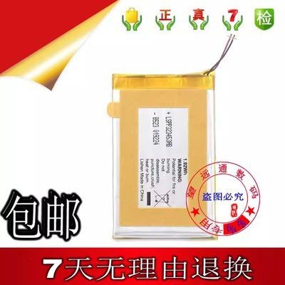 520mAh LSPP323453AB 適用三星 yp-q3 MP3播放器電池