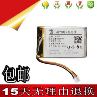 全新3.7V 1300mAh 適用於天貓精靈TG_A1 兒童智慧音箱電池553450