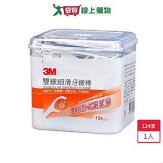 3M 雙線牙線棒盒裝124支【愛買】