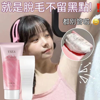 🌸限時下殺🌸小紅書推薦脫毛膏 全身可用脫毛膏 溫和不刺激半永久 乾淨不留黑點 快速無痛脫毛 女學生去毛神器